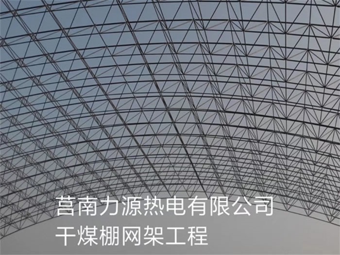 咸阳网架钢结构工程有限公司